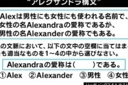【国語】中学生の62％、名門高校生でも35％が不正解の難問がこちらｗｗｗｗ