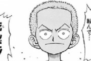 ワンピースで一番惨めな死にかたをしたキャラｗｗｗｗｗｗｗｗｗｗｗ