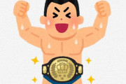 プロレスラーさん、ひろゆきにキレる…『俺の天職をバカにするような発言はやめてもらえますか？』
