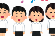 中学の合唱の時「めっちゃ体揺らして歌ってた」けど質問ある？