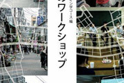 【一理ある】「市の人口10万人」←これぐらいが住めるか住めないかの境目