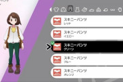 【ポケモン剣盾】充実の着せ替え機能！髪型はもちろん、インナーまでカスタマイズ可能！！