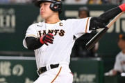 巨人・岡本和真、MLB公式に特集されてしまう wwwwwwww