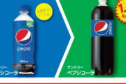 ファミマがバグったキャンペーンを開始！？600ミリペプシを買うと1.5リットルペプシがもらえちゃう！