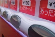 【能登地震】避難所の自販機破壊、ガチでヤバイ『新事実』が判明してしまう！！！！！