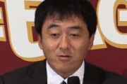 楽天・石井一久ＧＭが来季監督に就任　三木監督は退任　配置転換へ