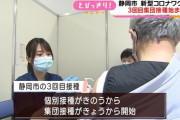 【乃木坂46】似てるwww 静岡ニュースのワクチンを打つ看護師が賀喜遥香にそっくりと話題に！！！！！！
