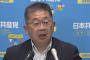共産･小池晃「『汚染魚』と『汚染水』は全く違うんです。汚染魚は科学的根拠がない」
