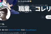 【超悲報】成海瑠奈さんのTwitterID、チー牛に乗っ取られてしまう…