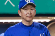 【野球】中日ドラゴンズ前監督・立浪和義氏への誹謗中傷で法的措置へ　公式ＨＰで警告「あらゆる手段を用いて断固たる措置を実行」
