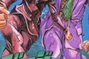 でもジョジョの作画で1番好きなのって4部後半だよね