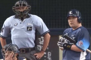 プロ野球でまたしても審判の横暴に批判殺到、抗議したバッターに対してボール球を報復のストライク判定