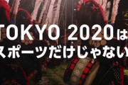 【悲報】東京五輪のせいで「花火大会」「夏フェス」「プール」等が中止の危機という現実・・・