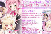 【VTuber】ローソン行ったらけもりふが店内放送しててビビったんやが