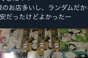 【悲報】鬼滅ファン、千と千尋の301億を抜くために団結「ファンなら複数回映画館に行け」