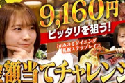 注文金額をピッタリ当ててお野菜BOXをGET！秋元真夏がみのるダイニング札幌ステラプレイスで北海道を味わい尽くす！