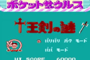 ワイゲーム大臣、アクションゲームにはオッサンモード追加を義務付け