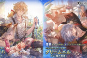 【グラブル】この後控えるはバレンタイン限定、昨今のは毎年強力なキャラ搭乗しており周年前に油断ならない時期でもある