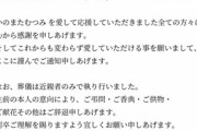 【訃報】イラストレーター･いのまたむつみさん死去 ｢テイルズ オブ｣シリーズのキャラデザインなど担当