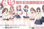 【咲-Saki-】15周年記念展の開催が決定！！新作グッズ等を販売！