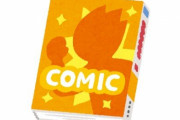 フランス「若者のお前らに4万円分のクーポンを無料配布するわ！」 → 約80％が日本の漫画購入に使われる