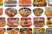 カップ焼きそば最強って結局なんなん？