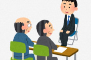 【悲報】会社でGWの行動についての全員面談があったんだがヤバすぎる事実が発覚したｗｗｗｗｗｗｗｗｗｗｗｗｗｗ