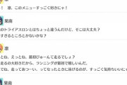 凛ちゃんが気に入った「地獄のトライアスロン」、さらに地獄になってしまう【毎日劇場】