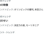 【悲報】ネット民「柔道負けた？！審判のせい！バスケ負けた？！審判のせい！サッカー負けた？！審判のせい！」