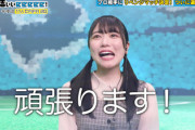 【日向坂46】丹生ちゃん、有吉さんの期待に応えるwwww【有吉ぃぃeeeee!】