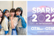 @onefive初の野外フェス「SPARK 2022」現地の様子とセトリ