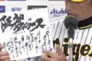 阪神・矢野監督が「ガチで宗教にハマってる!？」と騒然　倫理法人会とは一体・・