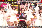 【キャプチャー】AKB48、後藤真希さんとコラボで「恋愛レボリューション21」を披露【テレ東音楽祭SP】