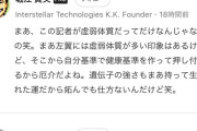 【謎】ホリエモン、「ドナルド・トランプの食生活がやばい」という記事で謎のブチギレ