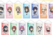 【グッズ】3月末からセリア・キャンドゥで発売されるニジガクのストラップ＆ミニタペストリーｗｗｗｗｗ【ラブライブ！虹ヶ咲】