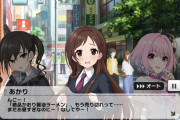【デレステ】辻野あかりを中心としたストーリー第70話「Sweet Apple on Stage」実装！