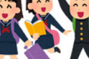 女子中学生「障害者が突然班に入ってきたので修学旅行をキャンセルします」が話題に