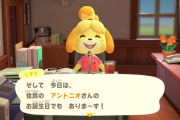 あつまれどうぶつの森 今日は私の苦手なアントニオさんの誕生日です