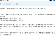 女さん「婚活で出会った男性に結婚後も財布は別々でって言われた。」