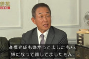辻発彦さん「高橋光成も嫌がってましたもん（前橋）」