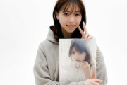 西野七瀬さんが与田ちゃんの写真集を読んだ結果ｗｗｗｗｗｗｗｗｗｗｗｗｗ