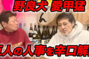【急募】巨人の選手首脳陣裏方「阿部監督とゴルフは本当に勘弁してください」←これ言った人w w w w w