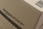 Amazonパントリーとかいう知られてない有能システム