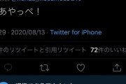 【朗報】ツイッターさん、女性声優同士の絡みに割り込んでくるキモオタクを排除してしまう