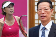 中国前副首相による不倫強要を元世界ランク1位の女子テニス選手が告発　選手は行方不明に