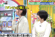 【悲報】本田翼「花澤香菜さん好きなんです！ダンジョン飯！」花澤香菜「私出てない…」