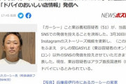 【朗報】ガーシー容疑者､暴露系から引退　今後はドバイの美味しいお店情報を発信へ