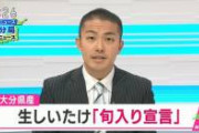 【放送事故】NHKのアナウンサーさん、大事なところがチラリ