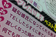 女性「性欲抜きで付き合ってくれる男がいい。そういう行為が一切出来なくてもいいと思ってくれるような。」