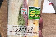 【悲報】セブンイレブンのツナサンドから、ついにツナが消える